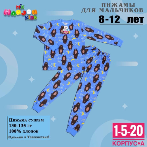 Тонкие Пижама для мальчиков САДОВОД официальный интернет-каталог